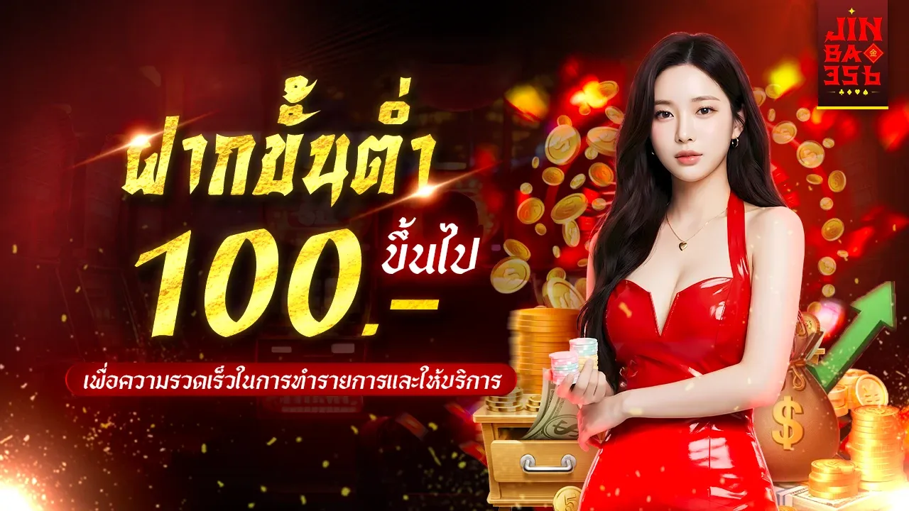 jinbao356 promotion