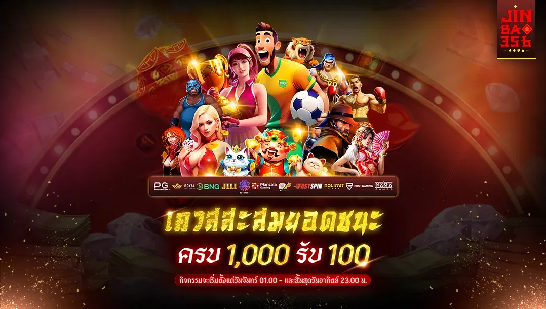 jinbao356 promotion3